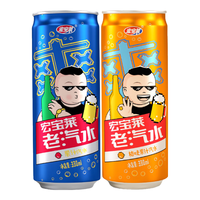 宏宝莱 老汽水果汁汽水香槟原味桔味饮料整箱多种口味东北怀旧碳酸饮料 老汽水330ml*8罐【原味+桔味】