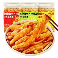 比比赞（BIBIZAN）无骨鸡爪500g混合味3罐装脱骨去骨鸡爪子生鲜食品 源头直发 【3斤3大罐】3种口味混合装 1500g