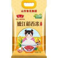 福花(鲁花)嫩江稻香米5kg 东北大米 粳米 核心产区 10斤