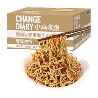 轻即 20袋低0脂荞麦魔芋方便面无糖精面条非油炸全麦乔麦粗粮泡面代餐