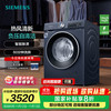 西门子 SIEMENS 悠享系列 WN54A2X10W 冷凝式洗烘一体机 10kg 湖蕴蓝