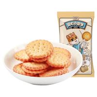  Three Squirrels/三只松鼠 奶盐味 饼干  包装 100g