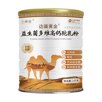边疆黄金1000g添加骆驼奶粉益生菌多维高钙儿童成人中老年无蔗糖蛋白粉 家庭套餐【3罐装+奶片1盒】