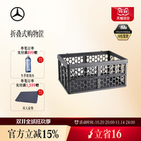 Mercedes-Benz 奔驰 梅赛德斯-南极人 折叠式购物筐 储物筐