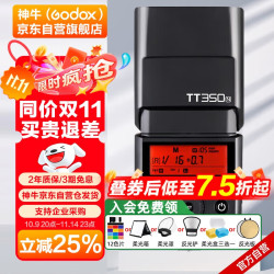 神牛 TT350N 机顶闪光灯 尼康