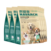Navarch 耐威克 20%鲜肉汪酥全价成幼犬中小大型犬金毛泰迪柯基拉布拉多狗粮