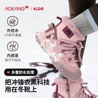 奥康儿童大棉短靴女童运动鞋加绒2025秋冬季男童休闲小童棉靴
