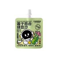 九阳豆浆 莲子百合绿豆沙