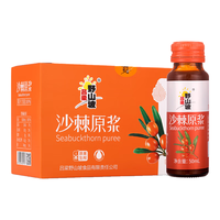 吕梁野山坡沙棘原浆原液 100%沙棘汁 果汁饮料50ml*10瓶 年货礼盒