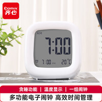 齐心（COMIX）多功能电子闹钟儿童卧室床头钟起床温度计开学必备学习用品 白 LB001