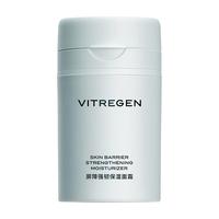 VITREGEN/芮生 屏障强韧保湿 女士面霜  2瓶