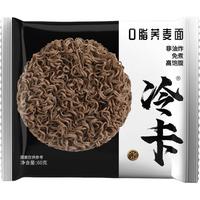 【冷卡】荞麦面0脂肪免煮减泡面拌面主食方便面条无糖精代餐食品