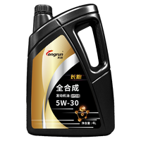 longrun 龙润 润滑油长跑系列 全合成汽机油润滑油 SN级 4L 5W-30