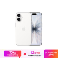 苹果 Apple iPhone 17 5G手机 512GB 白色