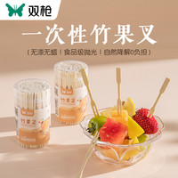 88VIP:双枪 一次性水果叉食品级可爱儿童竹果叉蛋糕甜品拼盘商用签收纳罐