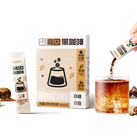 南国（nanguo）黑咖啡 0糖0脂 美式速溶中深度烘焙 黑巧榛果风味 生椰拿铁 20g*4盒