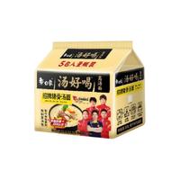白象方便面多系列汤好喝宵夜速食泡面袋装-MS
