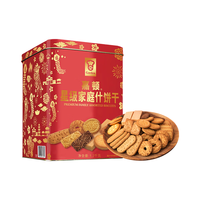 Garden 嘉顿 星级家庭什饼干组合装 8口味 1.2kg