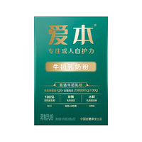 飞鹤(FIRMUS)爱本牛初乳成人奶粉100亿益生菌乳黄金616g 无蔗糖