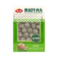 Anjoy安井400g潮汕风味牛肉丸/牛筋肉丸 火锅食材实心丸子口感紧实弹牙 400g牛肉丸1袋+400g牛筋丸1袋