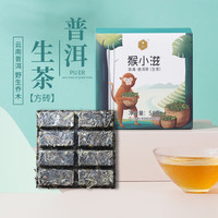 凤牌茶叶 猴小滋泉涌 2022年临沧普洱茶生茶砖茶口粮茶 小方片便携装 小盒 50g
