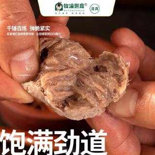 牧潼世嘉牛牛乐 清真牛肉丸牛筋丸空气炸锅潮汕火锅食材牛肉含量≥95% 黑盒牛肉丸200g/盒 原味6盒