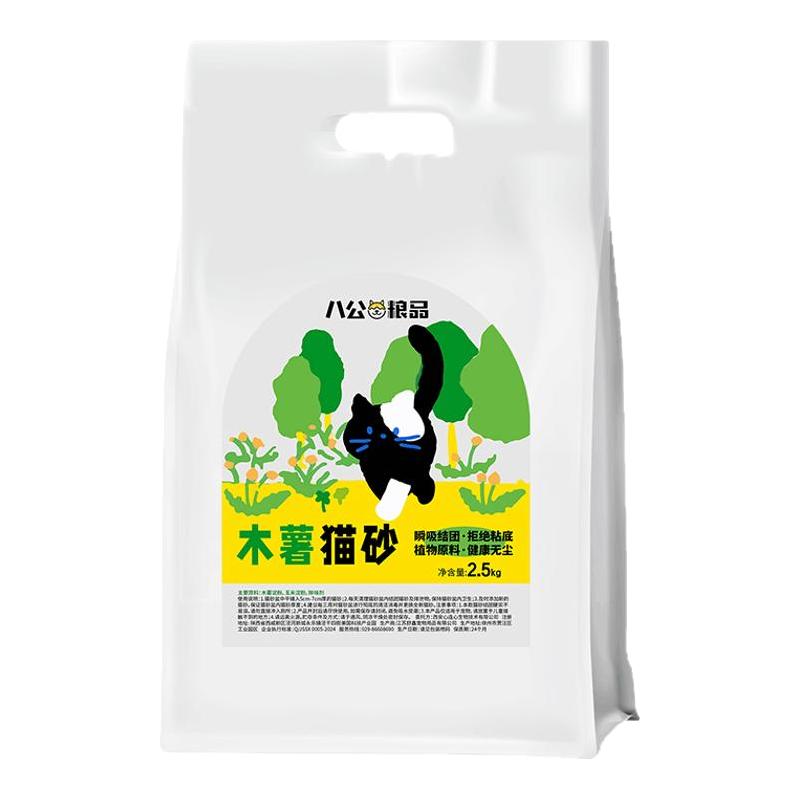 八公粮品猫砂木薯猫砂快速除臭安全无尘零甲醛猫砂袋装 2.5kg*1袋