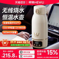 何物恒温壶婴儿外出无线便携式烧水恒温保温杯冲奶调奶器