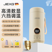 捷行恒温水壶婴儿外出便携式保温冲奶恒温水杯可烧水调奶器