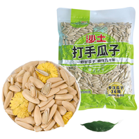 沙土打手瓜子菊花瓜子500g/袋 坚果炒货休闲办公零食1斤装