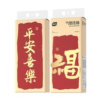 植护大包悬挂式抽纸气垫面巾纸厕所卫生纸家用餐巾纸