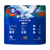 蓝氏 LEGEND SANDY 乳鸽通用型全阶段冻干狗粮增肥发腮 50g 1袋