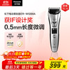 松下 Panasonic ER-WGB8A 电动理发器