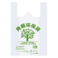 美家日记 降解手提袋 加厚塑料打包袋 外卖手提袋 环保垃圾袋26*42cm/50只