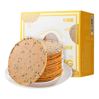 杞里香 铁棍山药黑芝麻薄饼 250g
