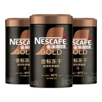 雀巢（Nestle）速溶咖啡 金牌 冻干黑咖啡 0糖低脂 微研磨现磨口感 黑咖啡金牌超深烘75g*3罐