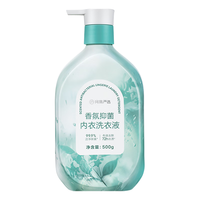 YANXUAN 网易严选 香氛抑菌内衣洗衣液 盛夏之雨500g
