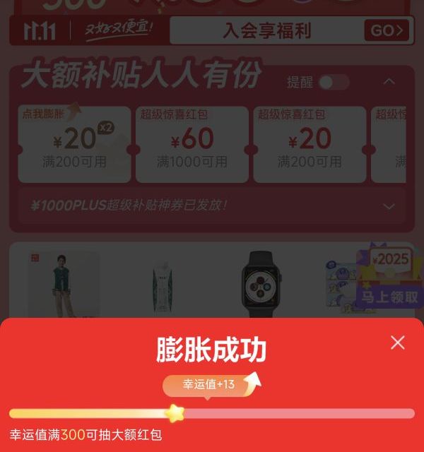 今日放出300-30plus全品优惠券