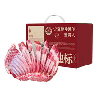 以鲜冠 宁夏盐池滩羊肉新鲜现宰5斤整扇羊排手抓羔羊肋排源头直发 5斤整扇滩羊羊排