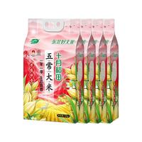 SHI YUE DAO TIAN/十月稻田 优质一等粳米 五常大米  真空包装 20kg 4袋