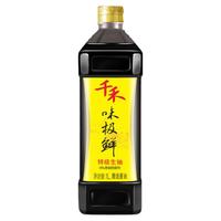 千禾 酱油味极鲜生抽特级头道千和酱油批发1L零添加防腐剂