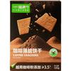 喵满分 龙井咖啡薄脆饼干100g