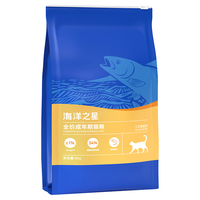 海洋之星 三文鱼成猫猫粮 6kg