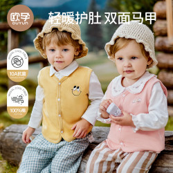 欧孕 儿童纯棉A类内穿马甲