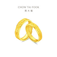 周大福四叶草鸢尾花情侣对戒戒指 女款(工费420) EOF1762