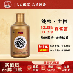 招酱金樽 53%vol 酱香型白酒 100ml 单瓶装