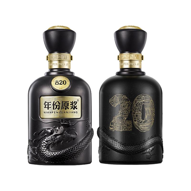 古20 年份原浆 白酒 500mL ×2本セット 安徽古井贡酒股份有限公司 古20