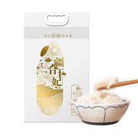 【疆合玉妃5斤】新疆胚芽米一级羊脂籽米真空家庭装软糯沙漠大米