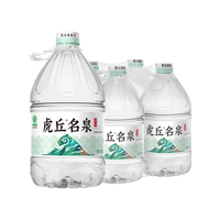 虎丘名泉饮用天然泉水4.5L*4桶 桶装水低钠淡矿 煮饭泡茶泉水