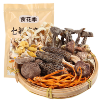 阿娜姐羊肚菌汤包50g干货七彩菌类炖汤煲汤火锅食材云南特产